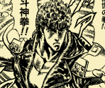 Hokuto no Ken Intro