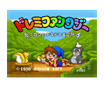 DoReMi Fantasy: Milon's DokiDoki Adventure (Manual)