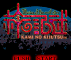 Konami Logos & Title Screen