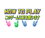 How To Play