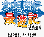 J-Wing Logo & Title Screen