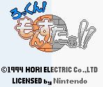 Hori Logo & Title Screen Elements