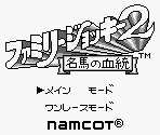 Title Screen