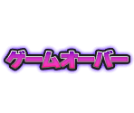 Game Start/Over