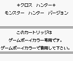 Game Boy Error Messages