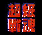 Title Screens