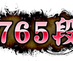 Rank Numberings (Japanese)