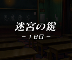 Chapter Title Screens