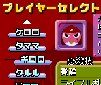 Player Select
