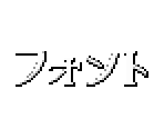 Title Card Font (Sonic 1, Japanese, Katakana)