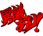 Interjections (JP)