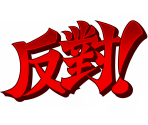 Interjections (CN - Traditional)