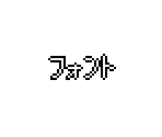 Text (Japanese)
