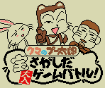 Takara Startup Screens & Title Screen