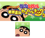 Save Icon & Banner
