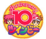 10th Anniversary Logo