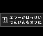 Error Messages