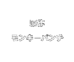 Credits