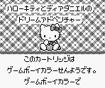 Game Boy Error Message
