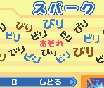 Subscreens (JPN)