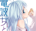 Denpa Onna to Seishun Otoko