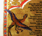 Firebird Poem