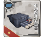 61cm Quadruple Torpedo Mount