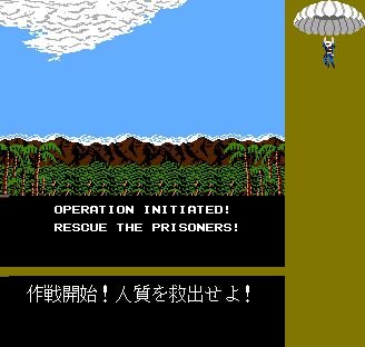 Operation Wolf - Intro Screen