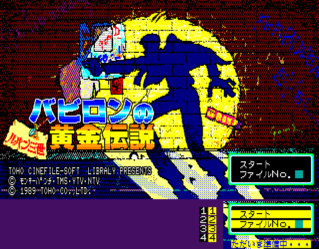 Title Screen