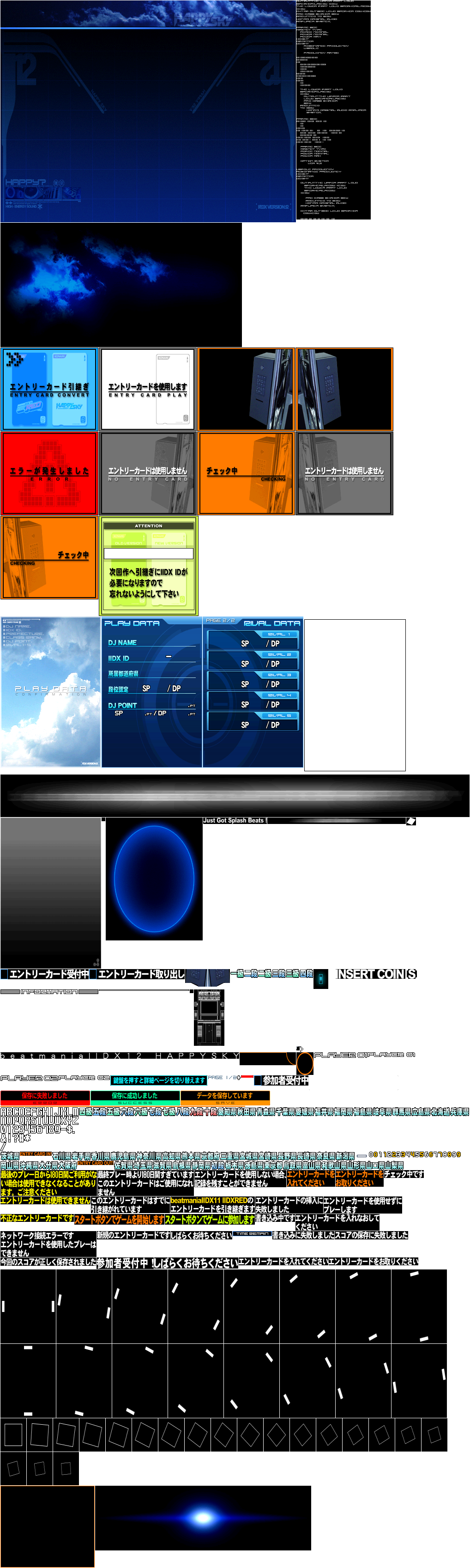 beatmania IIDX Series - Card Entry