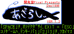 Azarashi - Title Screen (1998 Beta)