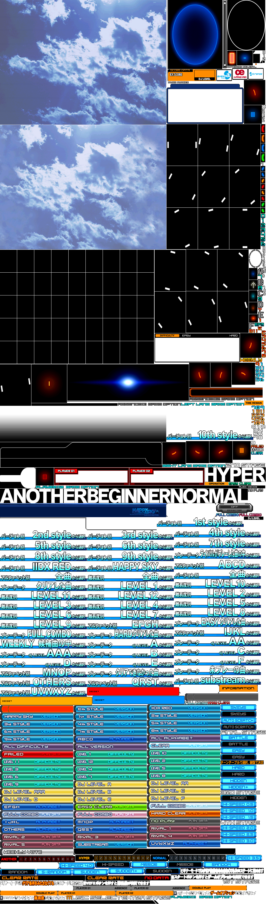 beatmania IIDX Series - Music Select