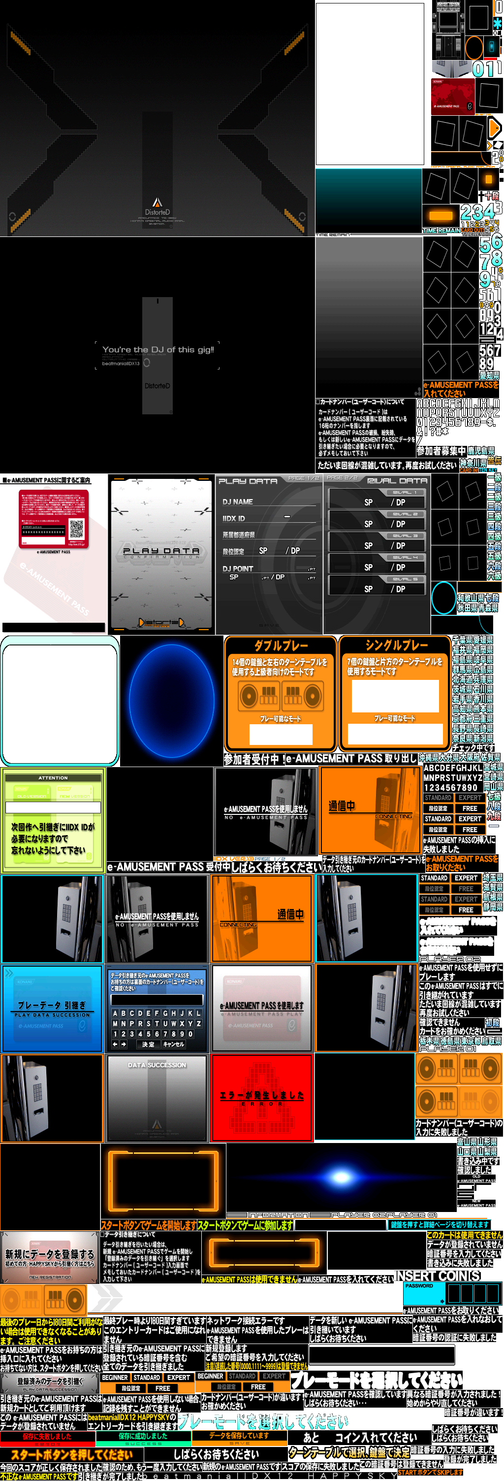 beatmania IIDX Series - Card Entry