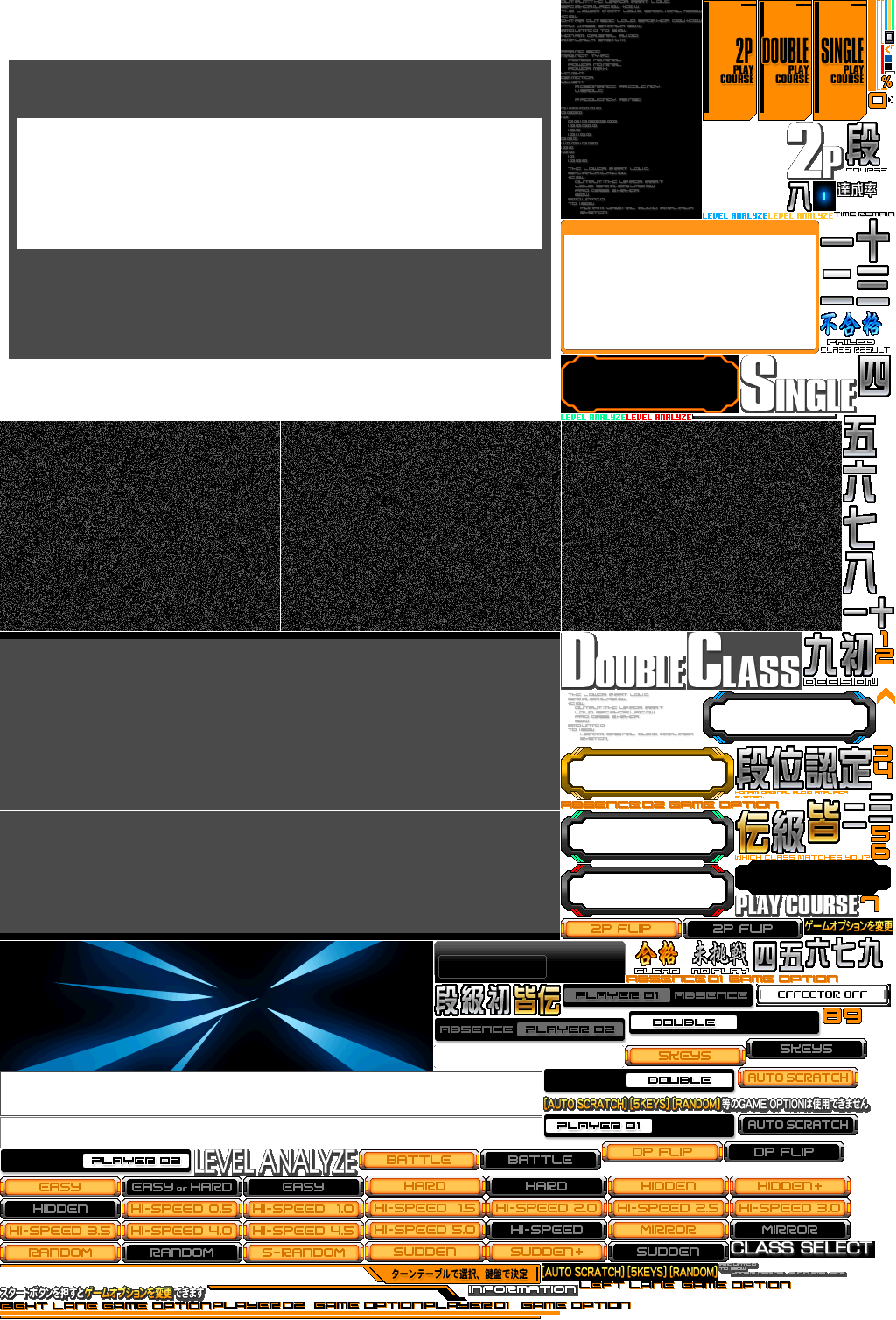 beatmania IIDX Series - Mode Select