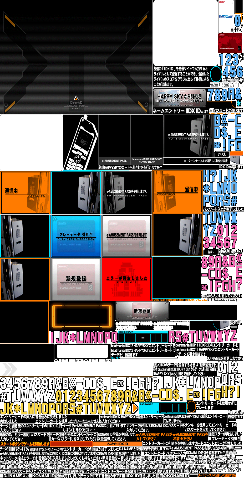 beatmania IIDX Series - Name Entry