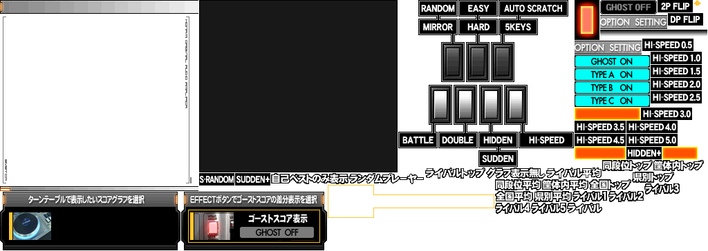 beatmania IIDX Series - Options