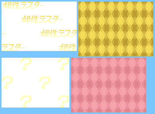 Tomodachi Collection (JPN) - Compatibility Tester Backgrounds