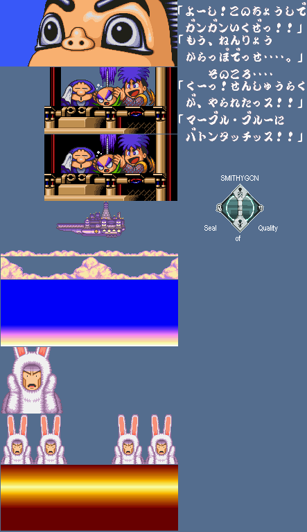 Ganbare Goemon 2: Kiteretsu Shougun Magginesu (JPN) - Event 01