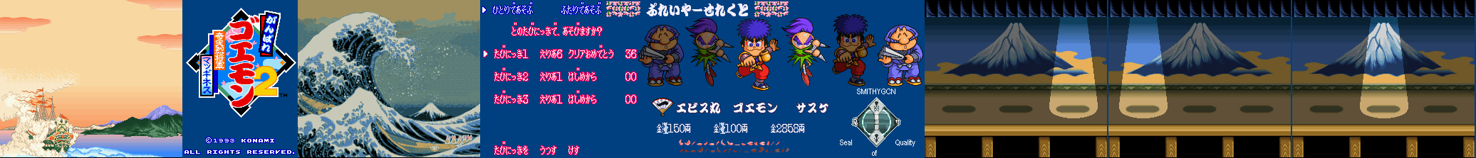 Ganbare Goemon 2: Kiteretsu Shougun Magginesu (JPN) - Title Screens