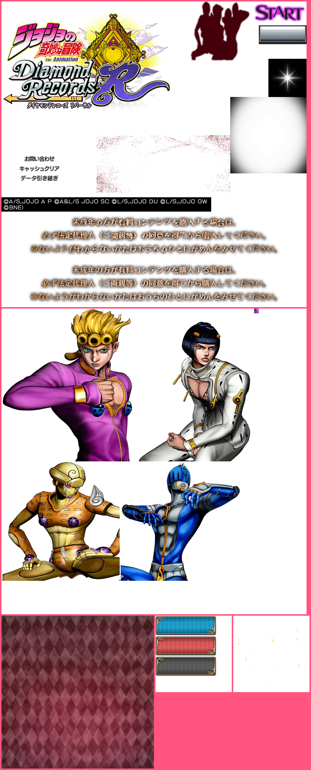 JoJo's Bizarre Adventure: Diamond Records Reversal - Title Screen (Fifth Version)