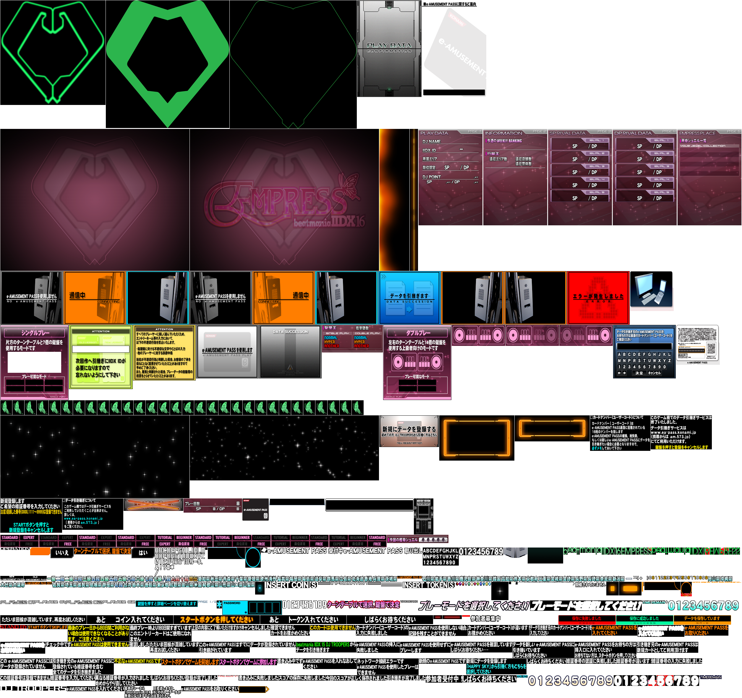 beatmania IIDX Series - Card Entry