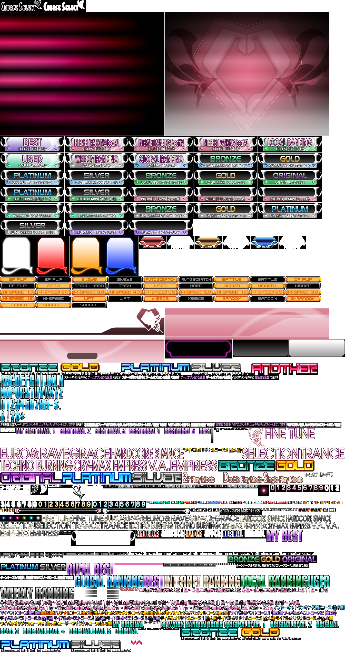 beatmania IIDX Series - Course Select