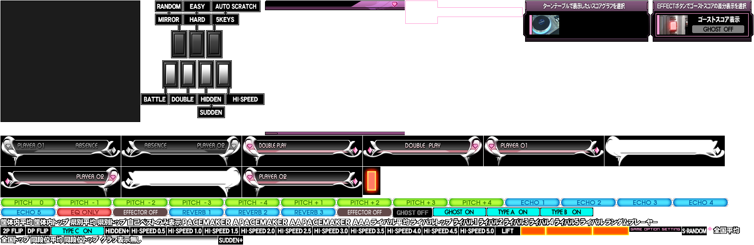 beatmania IIDX Series - Options