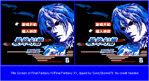 Final Fantasy IV (Bootleg) - Title Screen