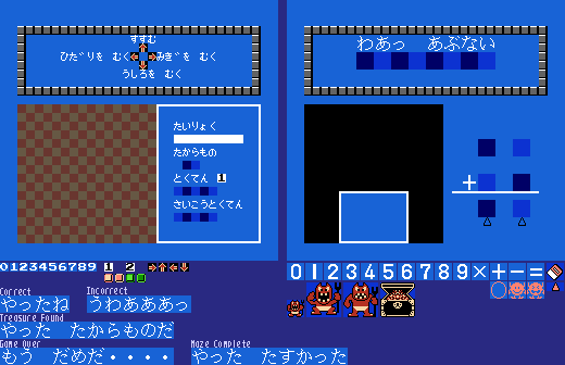 Sansuu 2 Nen: Keisan Game (JPN) - Dungeon Maze Game