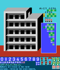 Sansuu 3 Nen: Keisan Game (JPN) - Skyscraper Game