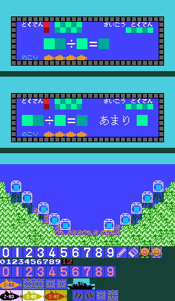 Sansuu 3 Nen: Keisan Game (JPN) - Submarine Game