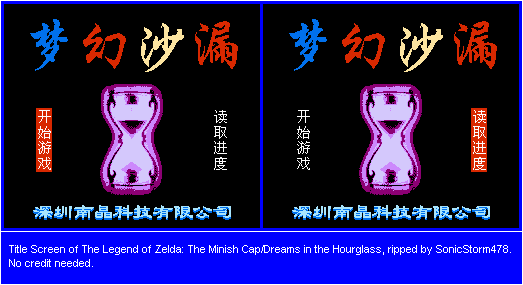 The Legend of Zelda: The Minish Cap (Bootleg) - Title Screen