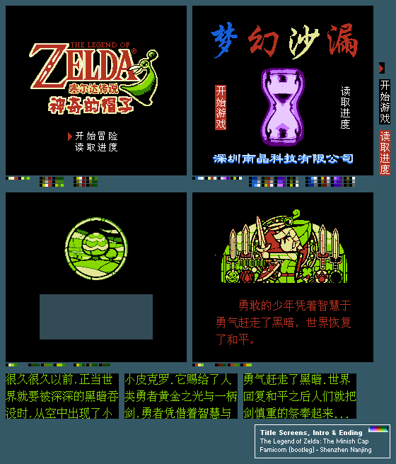 Title Screens, Intro & Ending