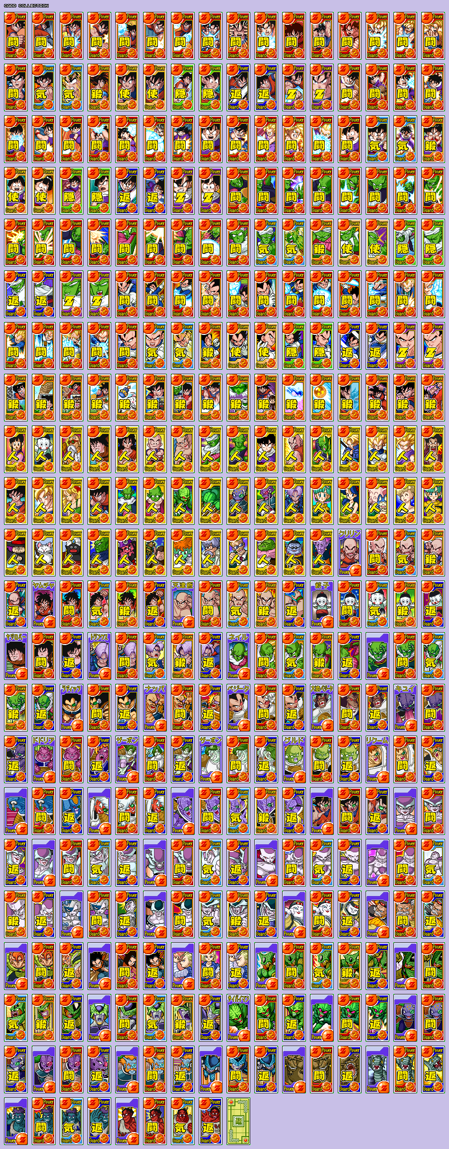 Dragon Ball Z: Harukanaru Goku Densetsu - Cards (JPN)